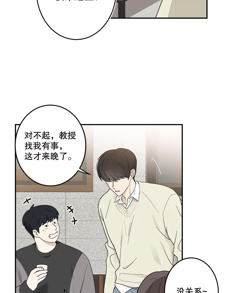 《李世界的平凡生活》12.你躲到哪里去了？ 第30页