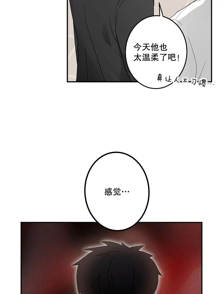 《李世界的平凡生活》12.你躲到哪里去了？ 第8页