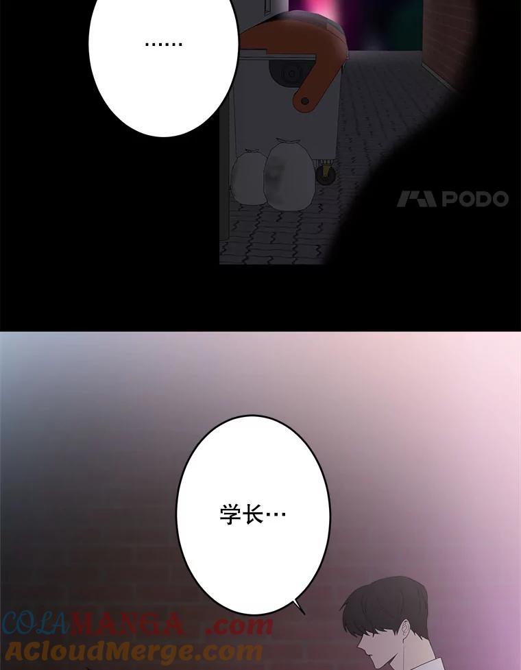 《李世界的平凡生活》12.你躲到哪里去了？ 第55页