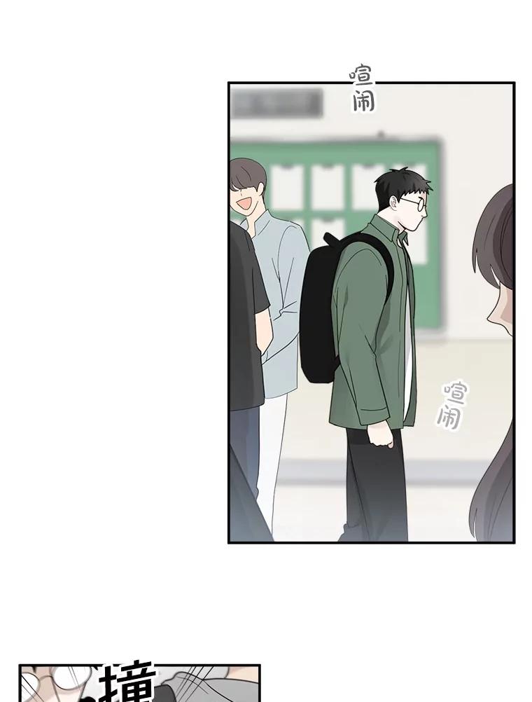 《李世界的平凡生活》12.你躲到哪里去了？ 第2页