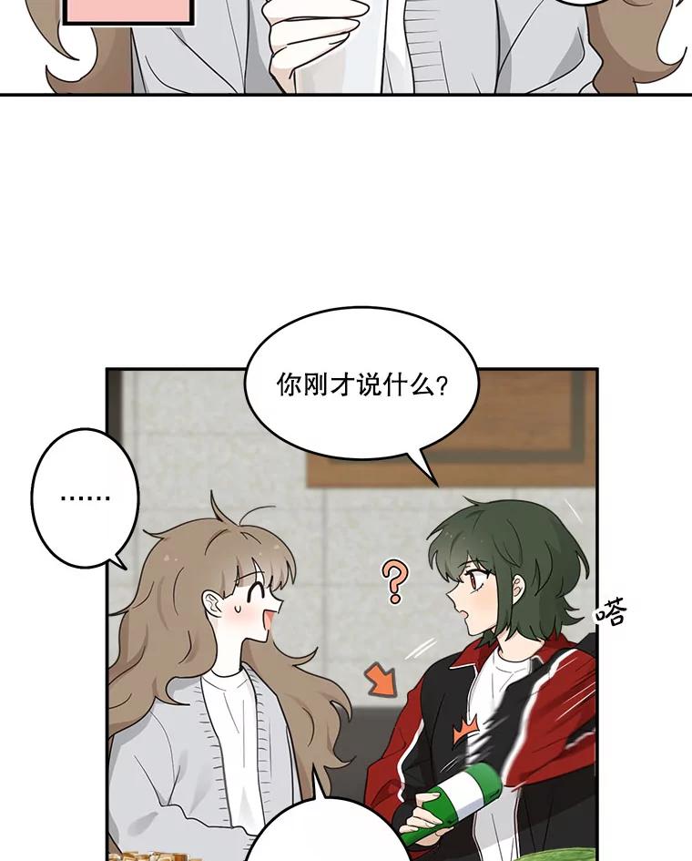 《李世界的平凡生活》12.你躲到哪里去了？ 第18页