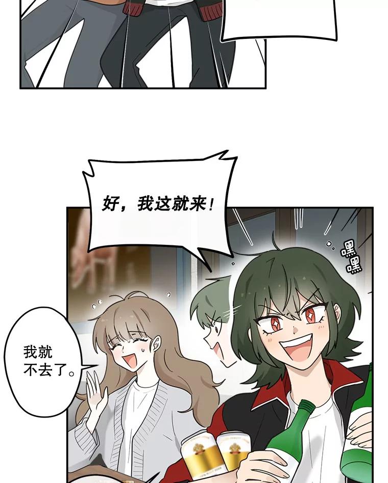《李世界的平凡生活》12.你躲到哪里去了？ 第20页