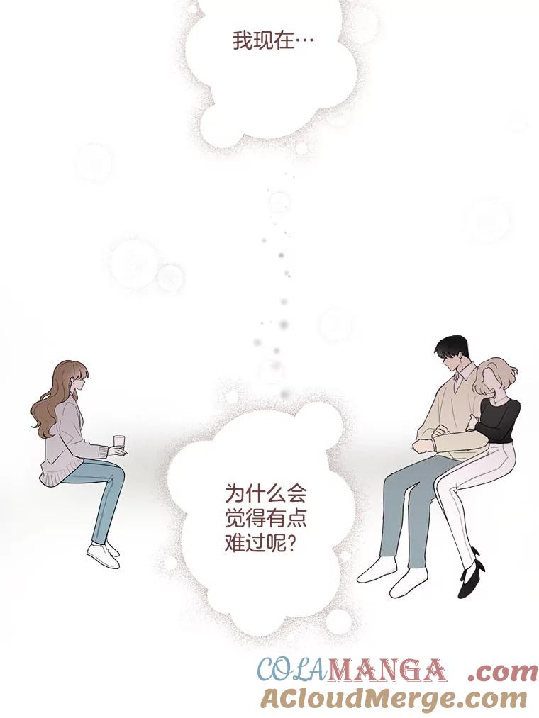 《李世界的平凡生活》12.你躲到哪里去了？ 第40页