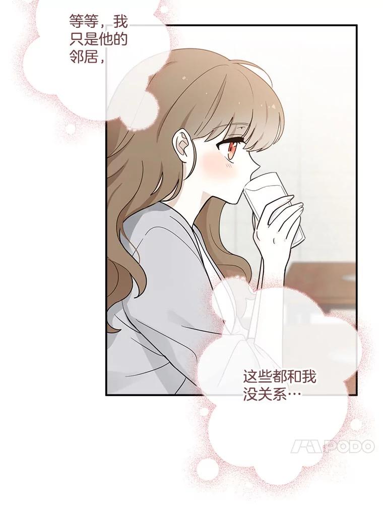 《李世界的平凡生活》12.你躲到哪里去了？ 第38页