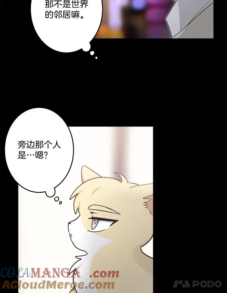 《李世界的平凡生活》12.你躲到哪里去了？ 第52页
