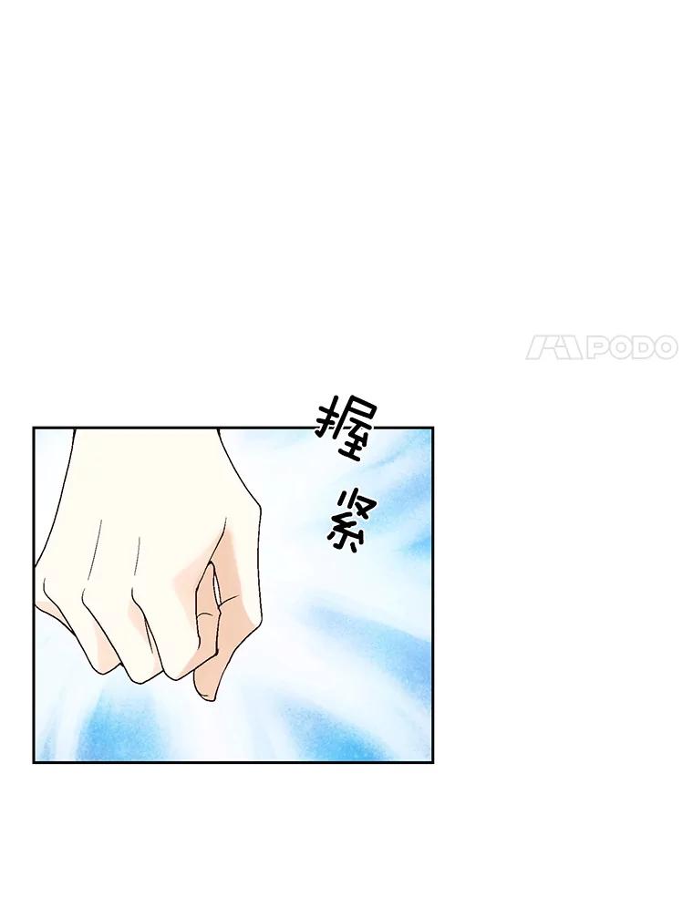 《我喜欢春天般的你》12.是你弄坏了我的刹车 第122页