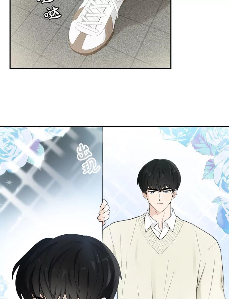《李世界的平凡生活》12.你躲到哪里去了？ 第27页