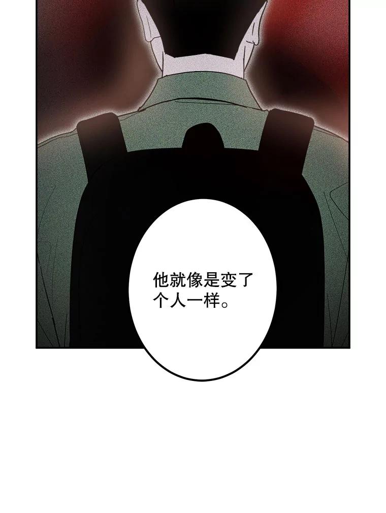 《李世界的平凡生活》12.你躲到哪里去了？ 第9页