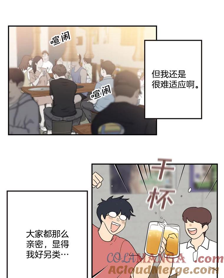 《李世界的平凡生活》12.你躲到哪里去了？ 第16页