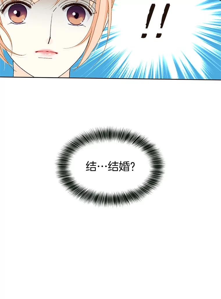 《我喜欢春天般的你》12.是你弄坏了我的刹车 第118页
