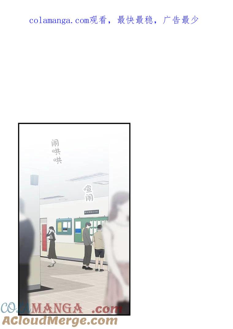《李世界的平凡生活》12.你躲到哪里去了？ 第1页