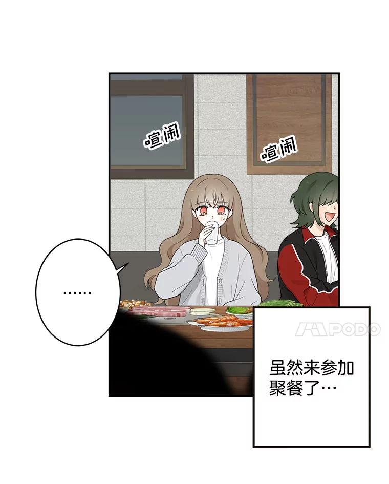 《李世界的平凡生活》12.你躲到哪里去了？ 第15页