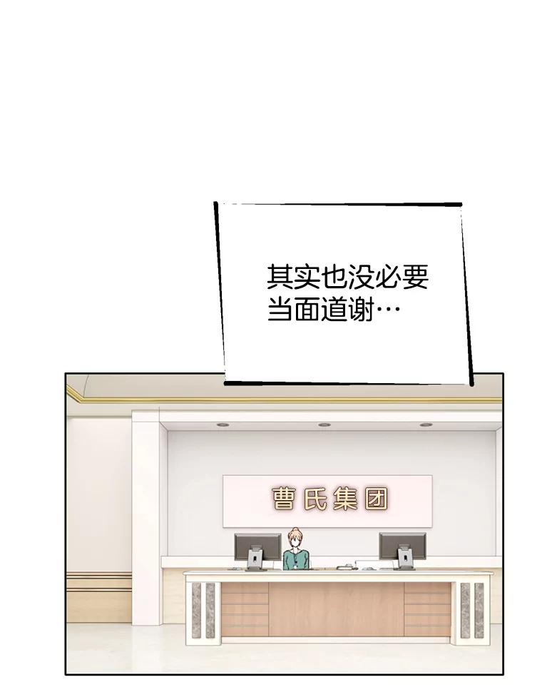 《我喜欢春天般的你》12.是你弄坏了我的刹车 第4页
