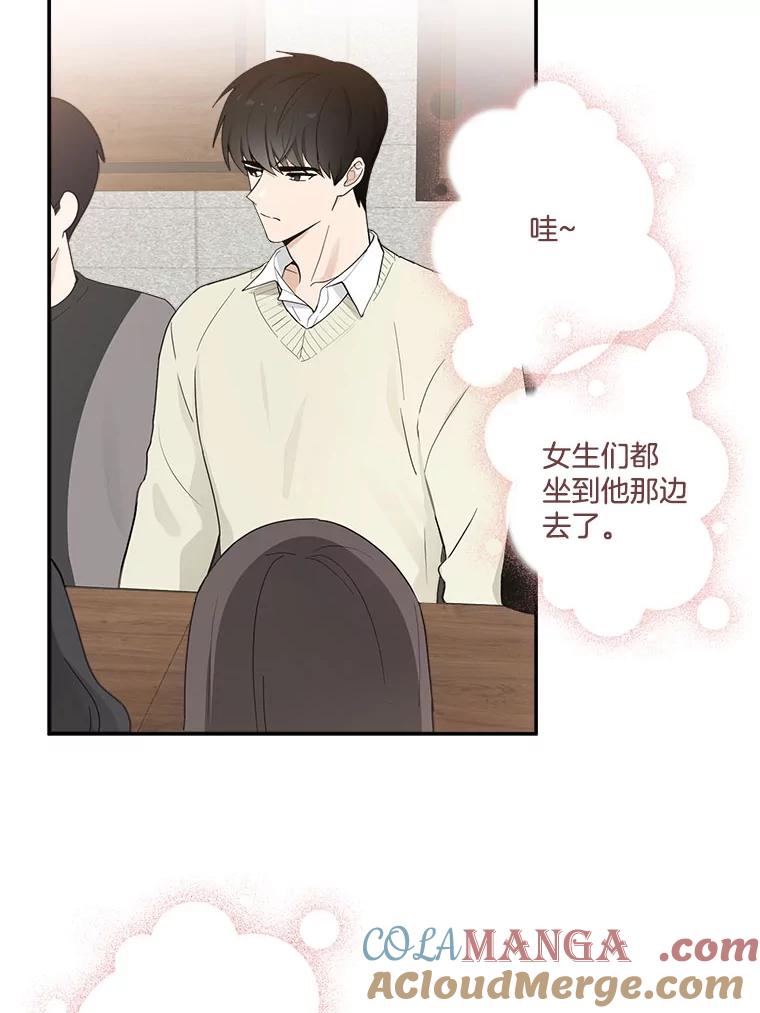 《李世界的平凡生活》12.你躲到哪里去了？ 第37页