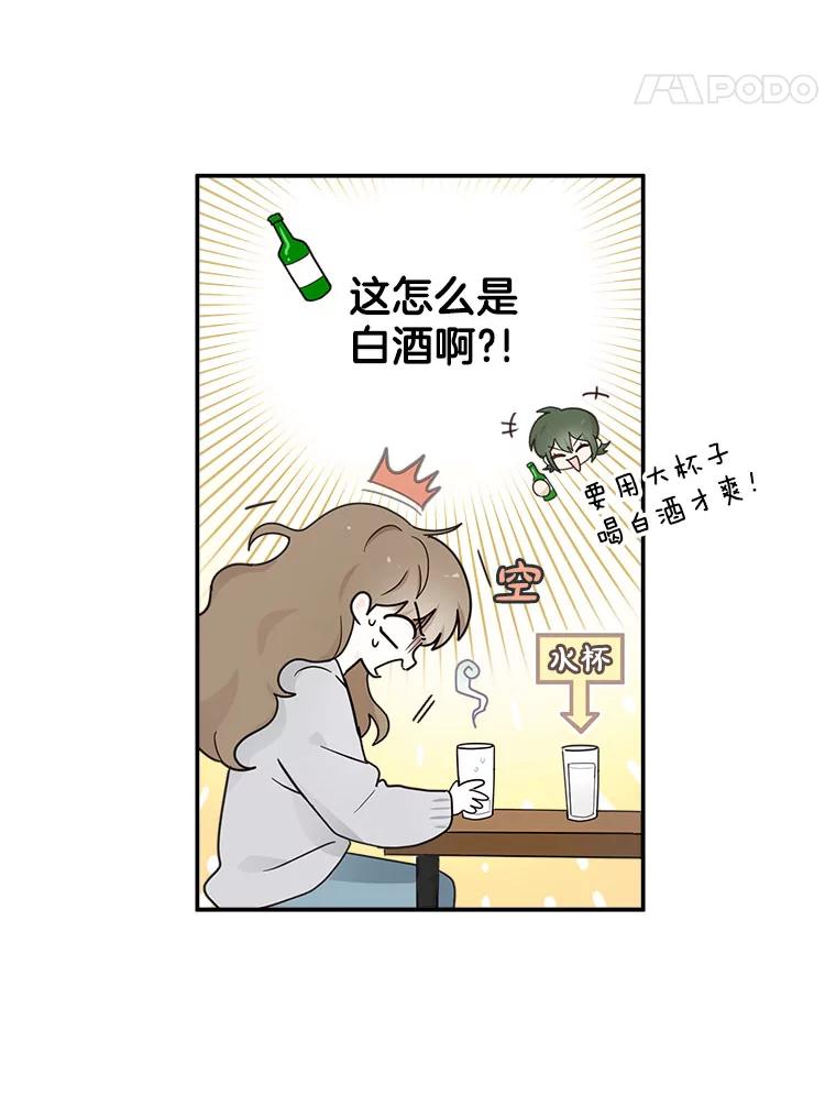 《李世界的平凡生活》12.你躲到哪里去了？ 第42页