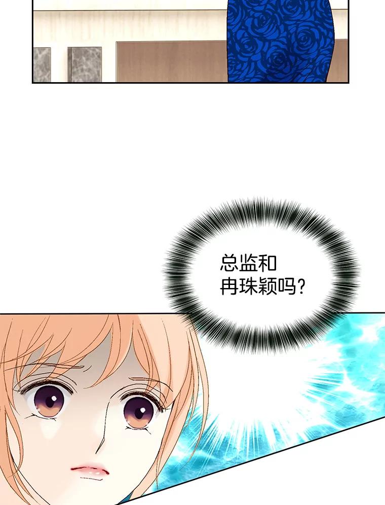 《我喜欢春天般的你》12.是你弄坏了我的刹车 第120页