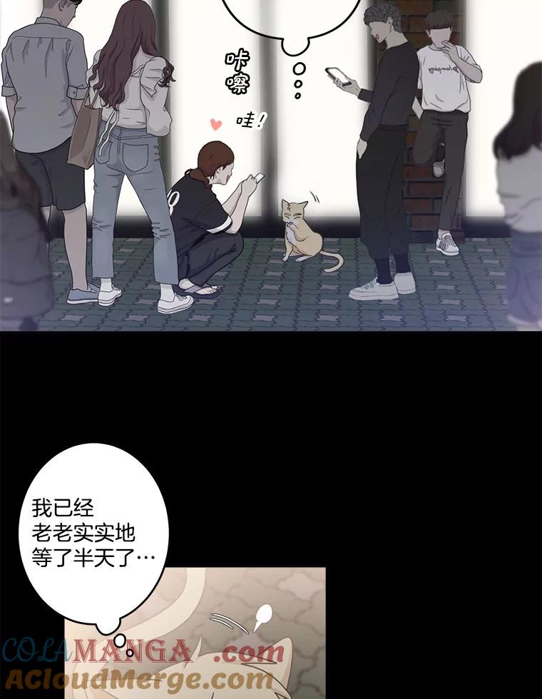 《李世界的平凡生活》12.你躲到哪里去了？ 第49页