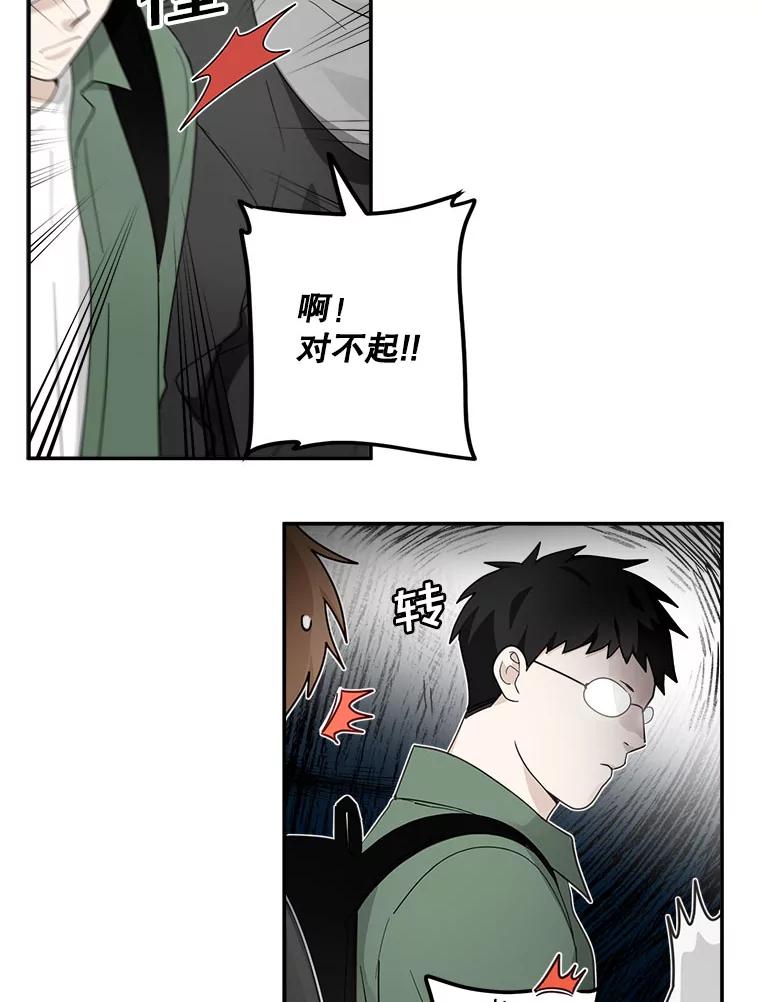 《李世界的平凡生活》12.你躲到哪里去了？ 第3页