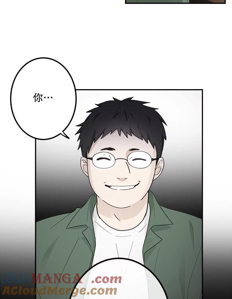 《李世界的平凡生活》12.你躲到哪里去了？ 第46页