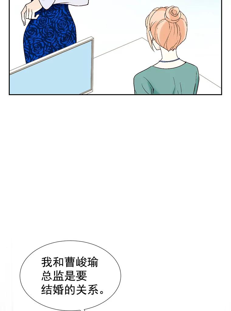 《我喜欢春天般的你》12.是你弄坏了我的刹车 第116页