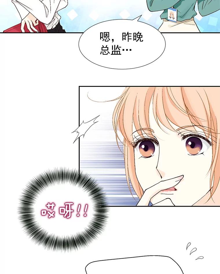 《我喜欢春天般的你》12.是你弄坏了我的刹车 第38页