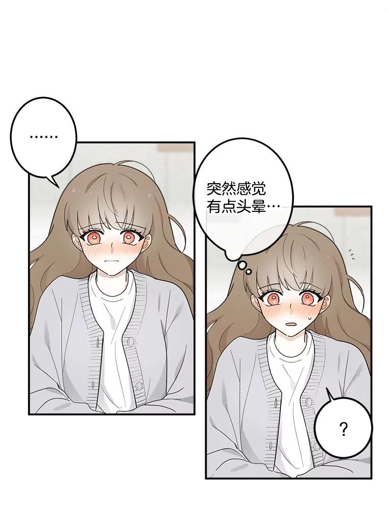 《李世界的平凡生活》12.你躲到哪里去了？ 第41页