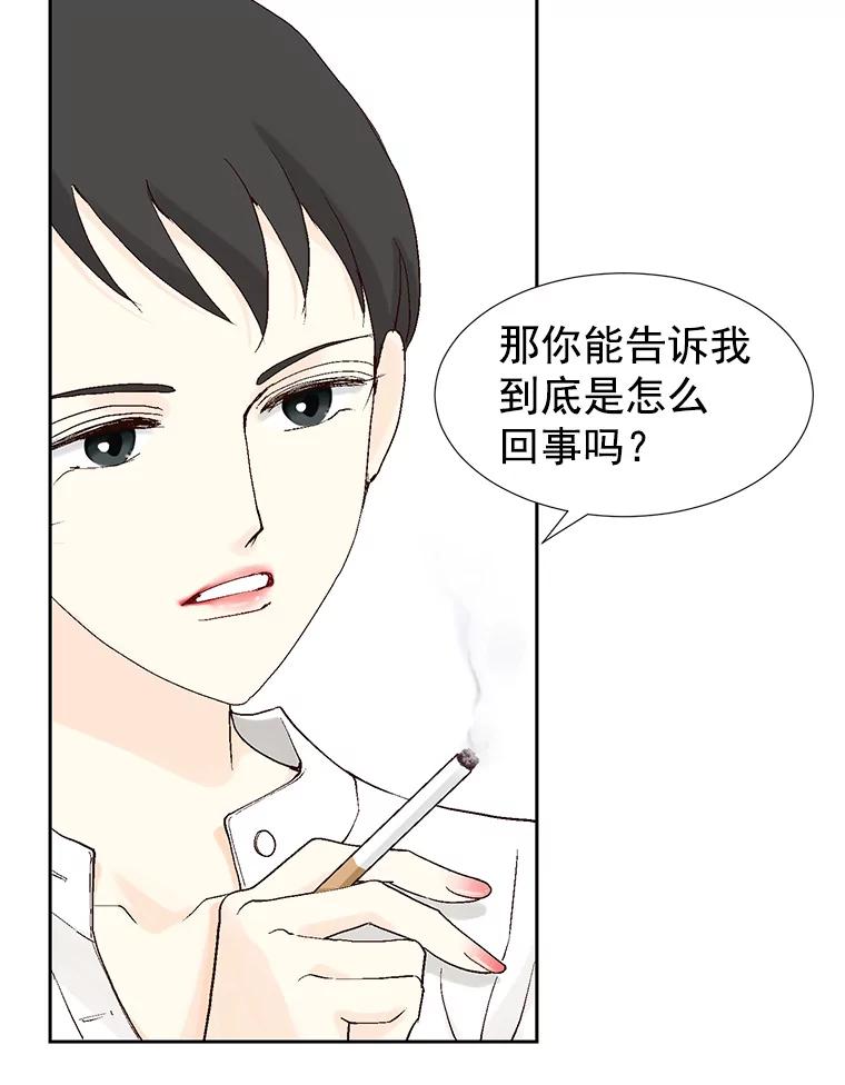 《我喜欢春天般的你》12.是你弄坏了我的刹车 第30页