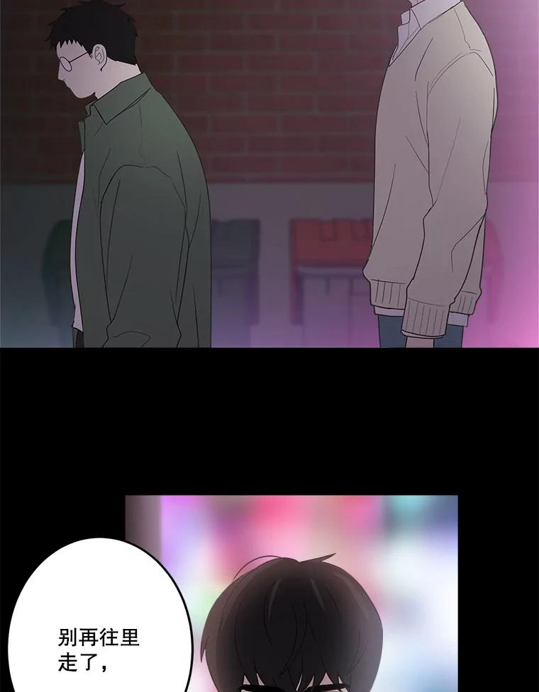 《李世界的平凡生活》12.你躲到哪里去了？ 第56页