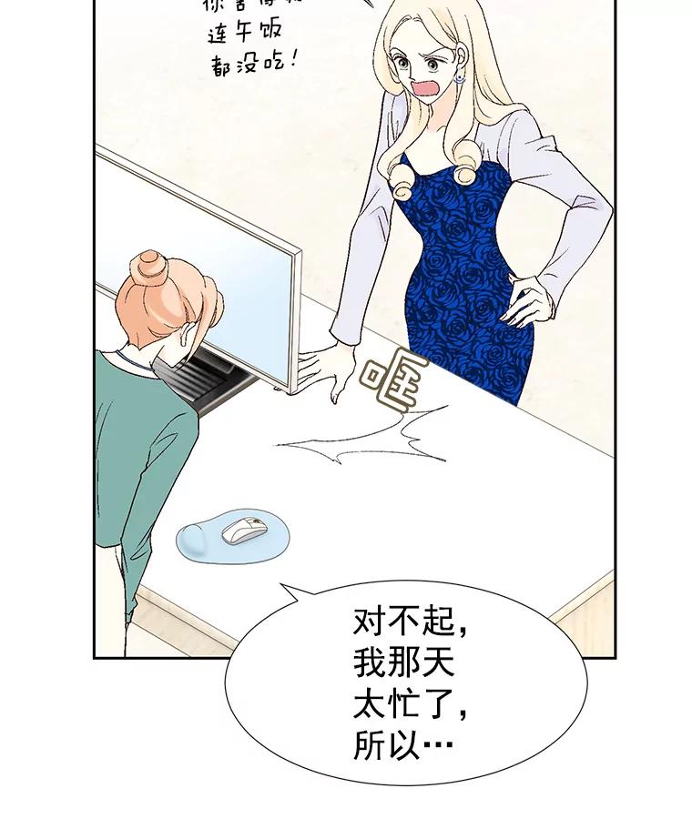 《我喜欢春天般的你》12.是你弄坏了我的刹车 第100页