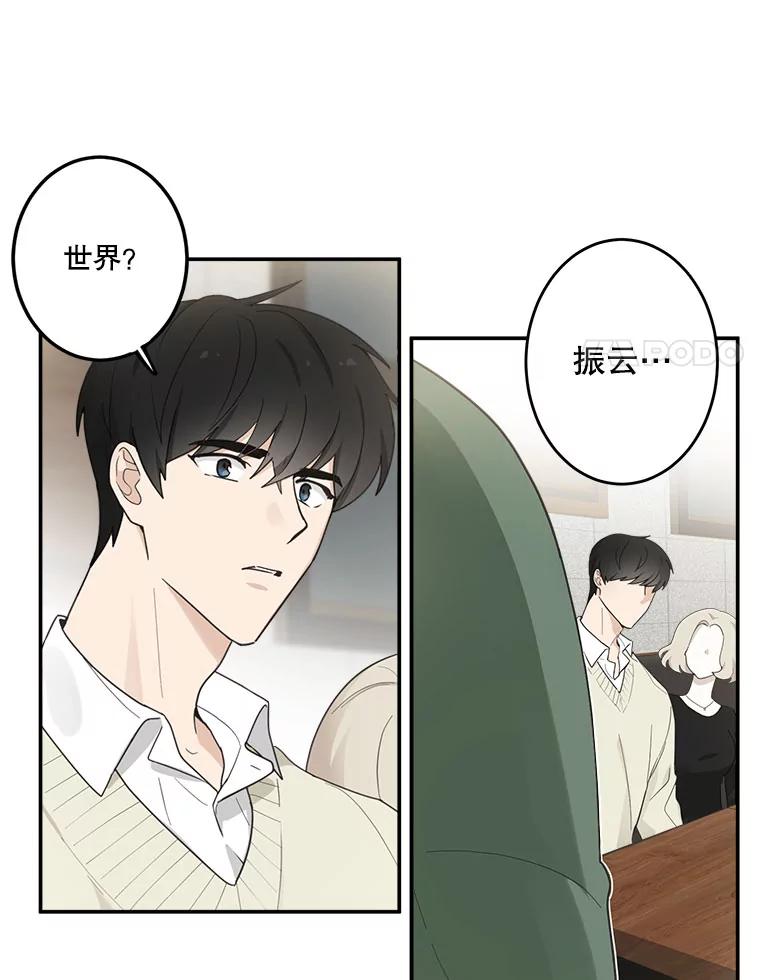 《李世界的平凡生活》12.你躲到哪里去了？ 第45页