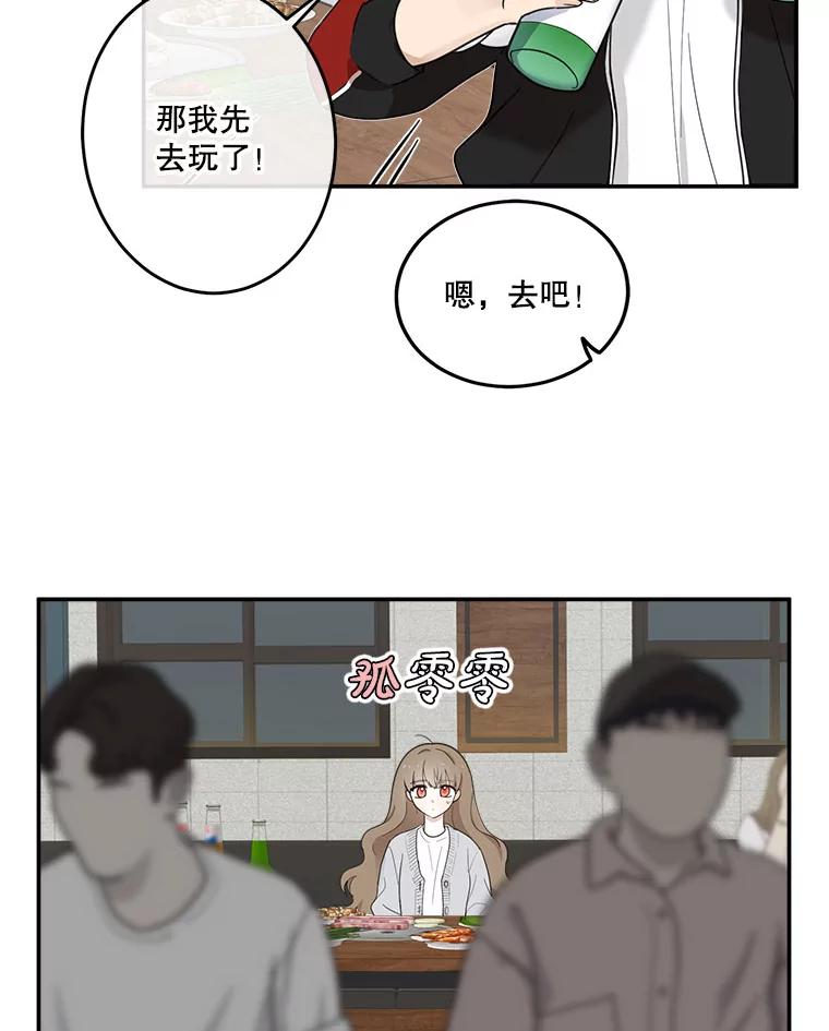 《李世界的平凡生活》12.你躲到哪里去了？ 第21页