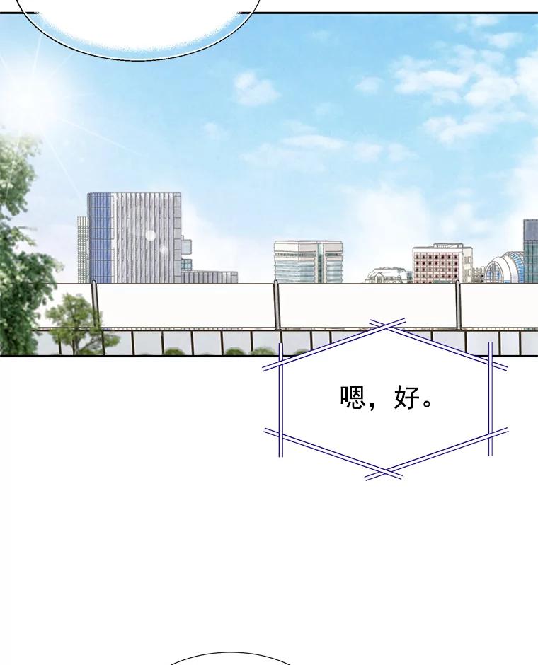 《我喜欢春天般的你》12.是你弄坏了我的刹车 第58页