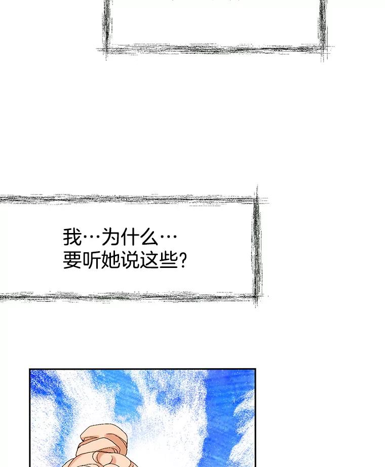 《我喜欢春天般的你》12.是你弄坏了我的刹车 第104页