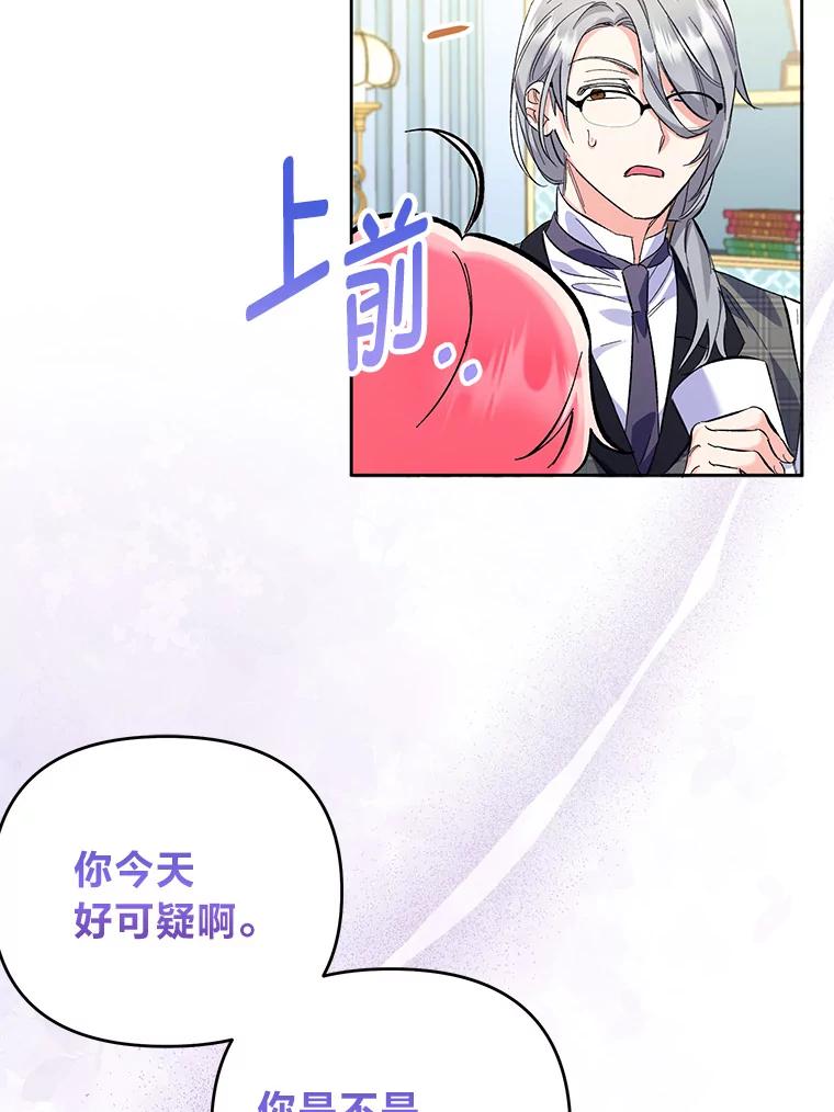 《还以为是绝症丈夫呢》11.蹩脚的演技 第39页