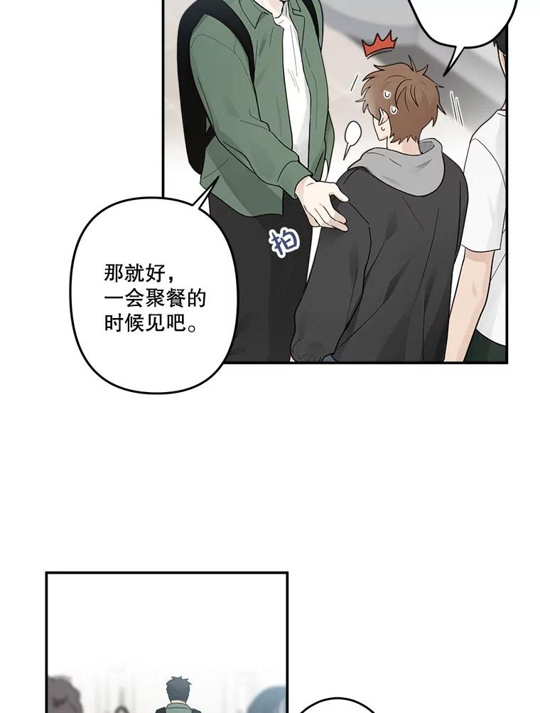 《李世界的平凡生活》12.你躲到哪里去了？ 第6页