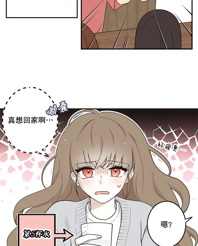 《李世界的平凡生活》12.你躲到哪里去了？ 第17页