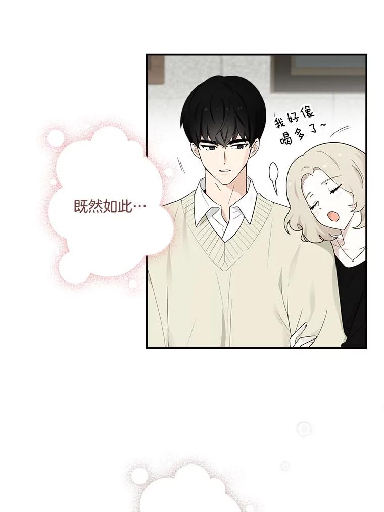 《李世界的平凡生活》12.你躲到哪里去了？ 第39页