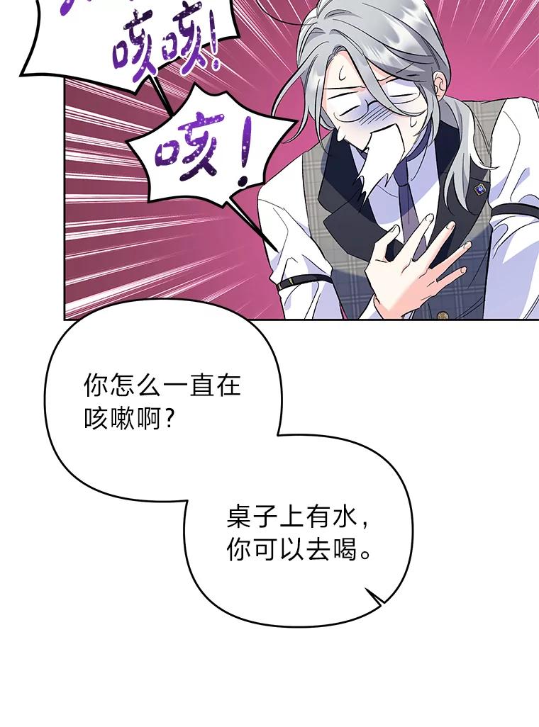 《还以为是绝症丈夫呢》11.蹩脚的演技 第36页