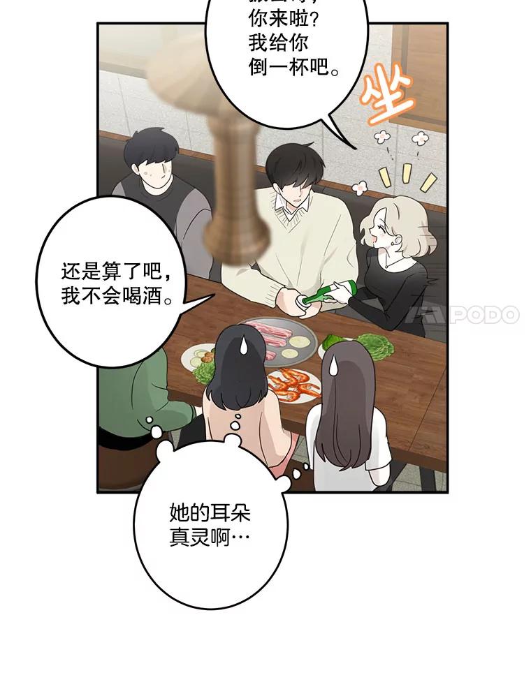 《李世界的平凡生活》12.你躲到哪里去了？ 第32页
