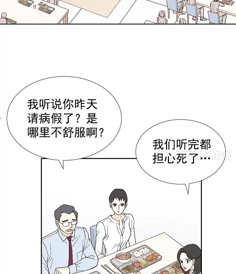 《我喜欢春天般的你》12.是你弄坏了我的刹车 第15页