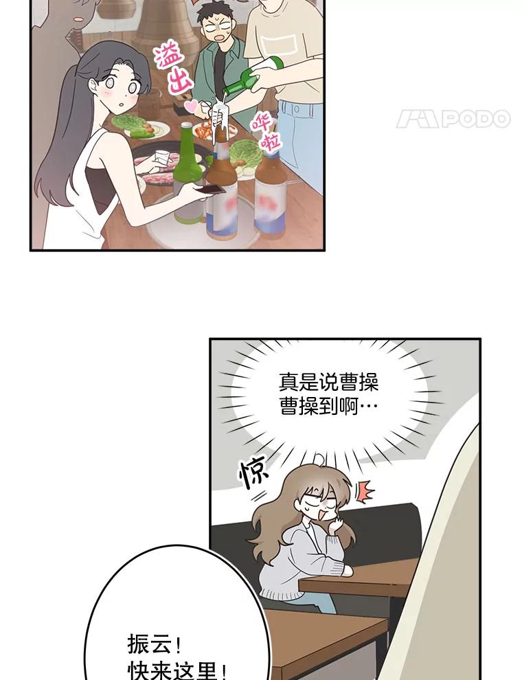 《李世界的平凡生活》12.你躲到哪里去了？ 第29页