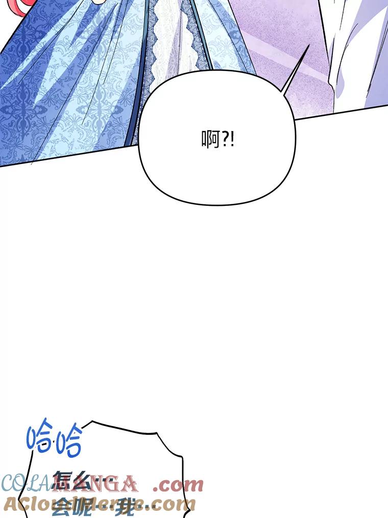 《还以为是绝症丈夫呢》11.蹩脚的演技 第41页