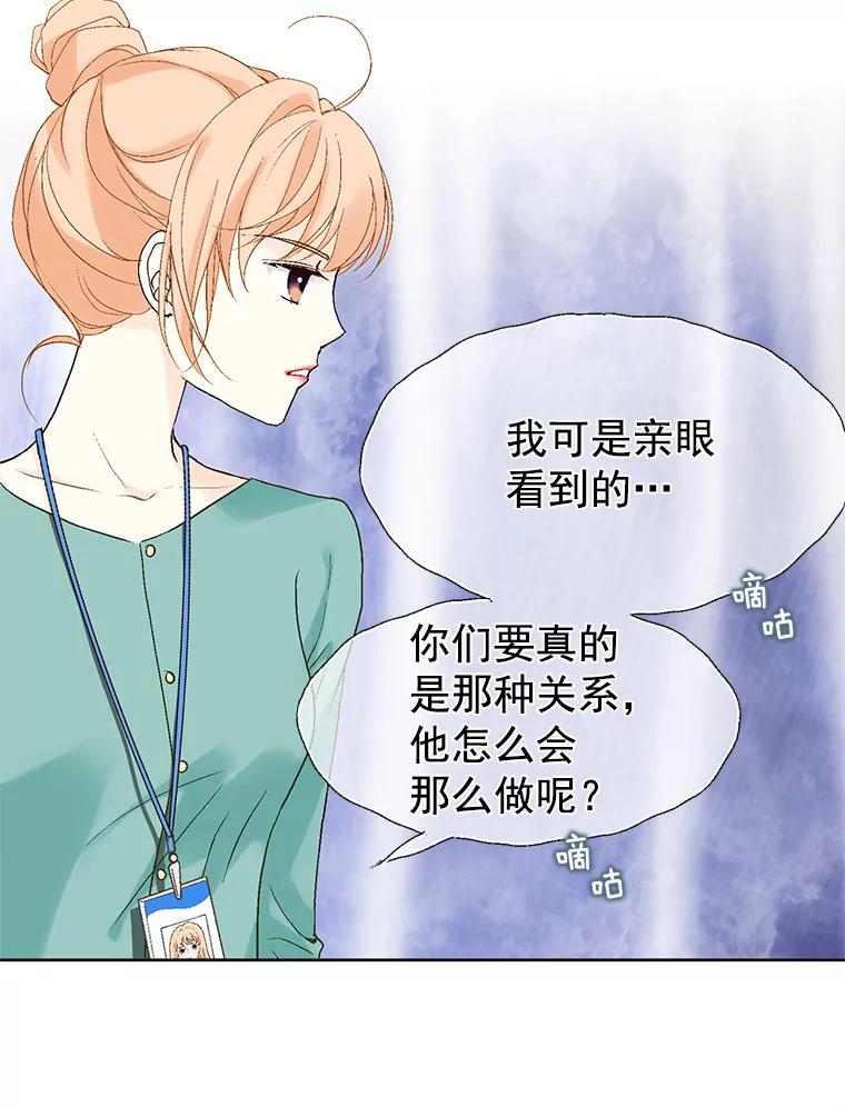 《我喜欢春天般的你》12.是你弄坏了我的刹车 第126页