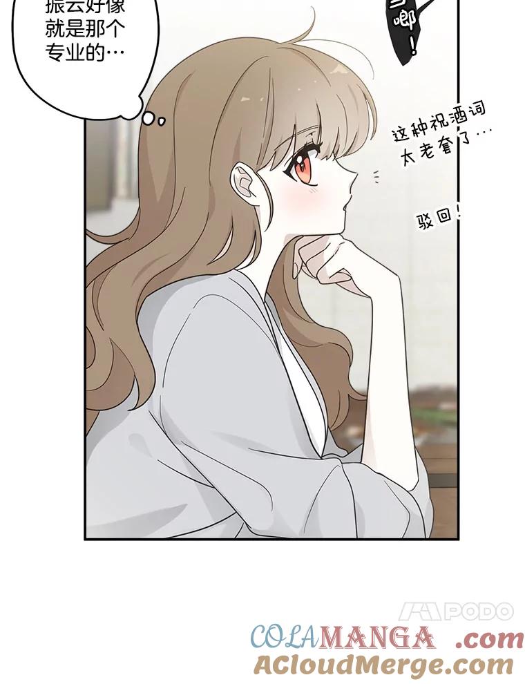 《李世界的平凡生活》12.你躲到哪里去了？ 第25页