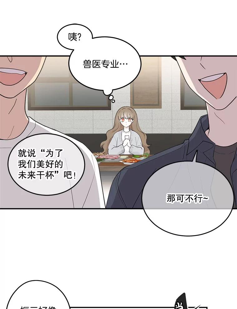 《李世界的平凡生活》12.你躲到哪里去了？ 第24页