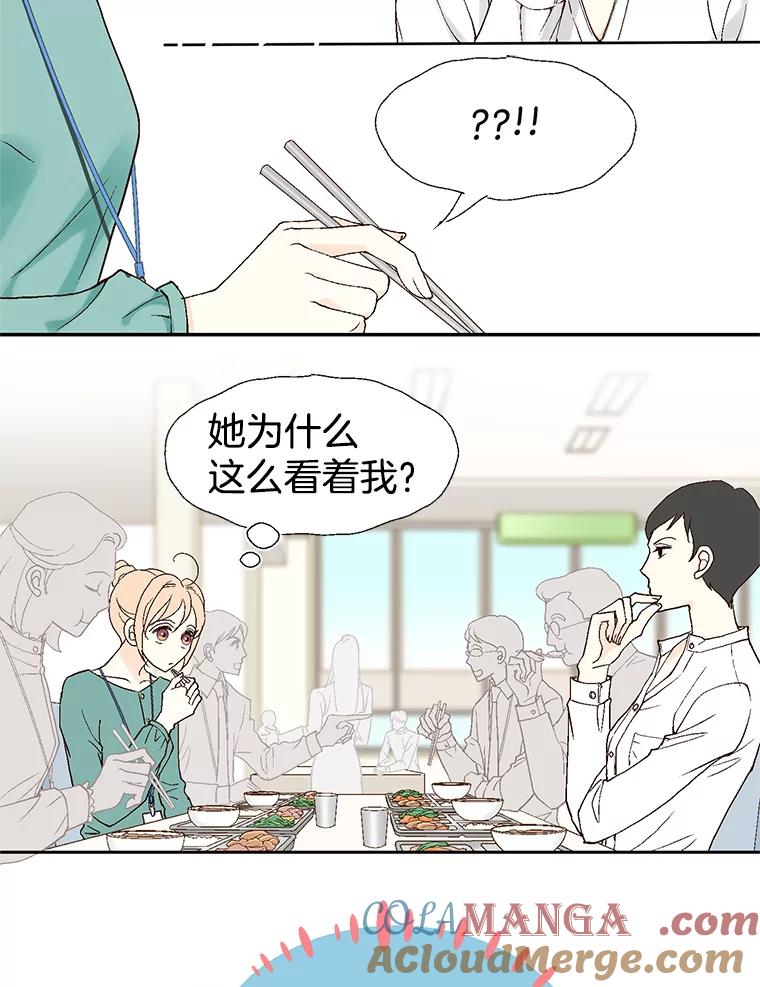 《我喜欢春天般的你》12.是你弄坏了我的刹车 第21页