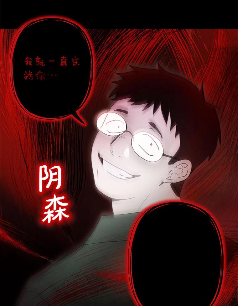 《李世界的平凡生活》12.你躲到哪里去了？ 第60页