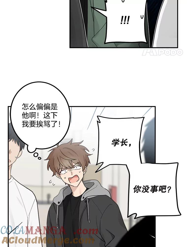 《李世界的平凡生活》12.你躲到哪里去了？ 第4页