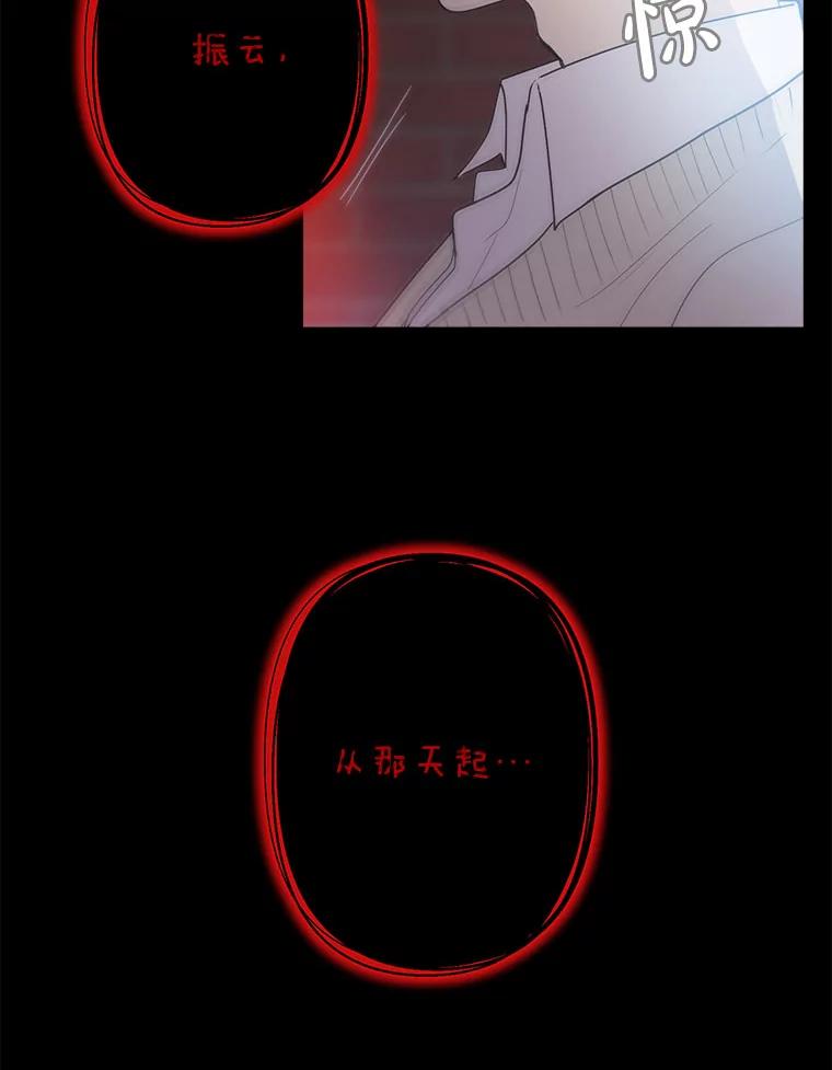 《李世界的平凡生活》12.你躲到哪里去了？ 第59页