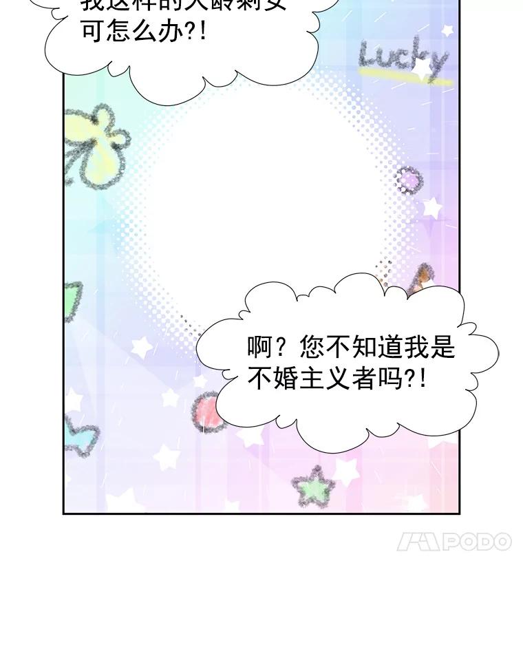 《我喜欢春天般的你》12.是你弄坏了我的刹车 第62页